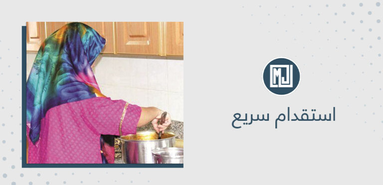 استقدام سريع