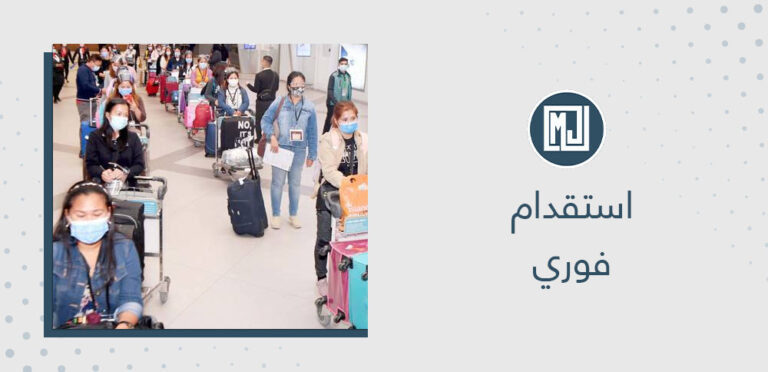 مكتب استقدام فوري