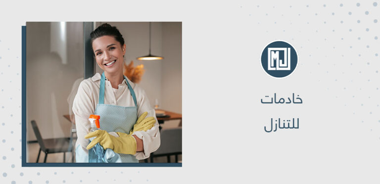 خادمات للتنازل